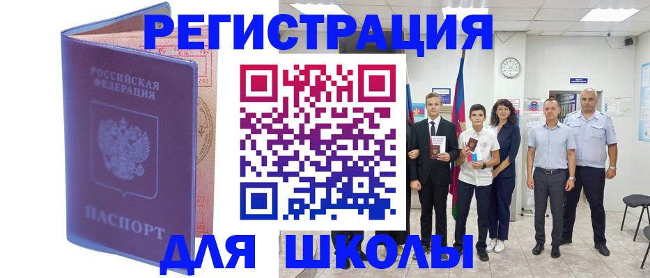 временная регистрация гарантия в Можге