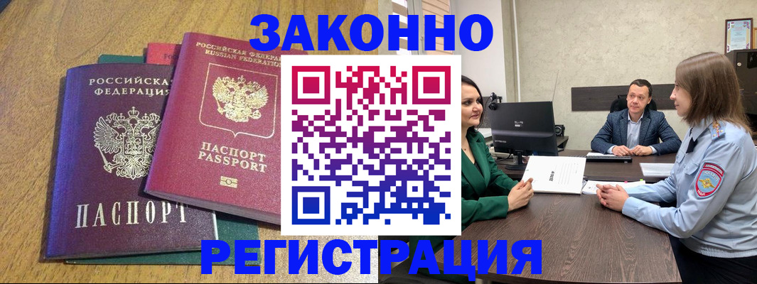 где прописаться в Можге