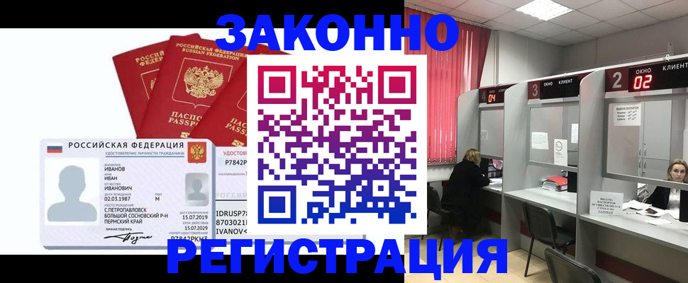 прописка ребенка в Можге