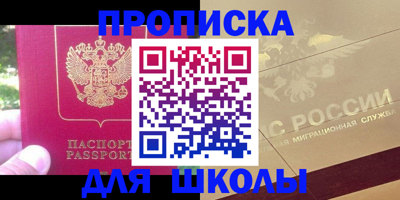 временная регистрация законно в Можге