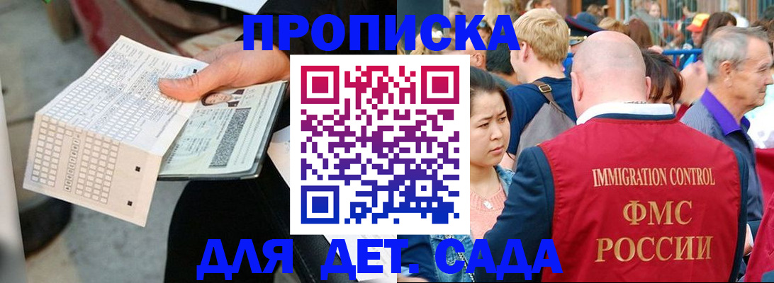 прописка иностранных граждан в Можге